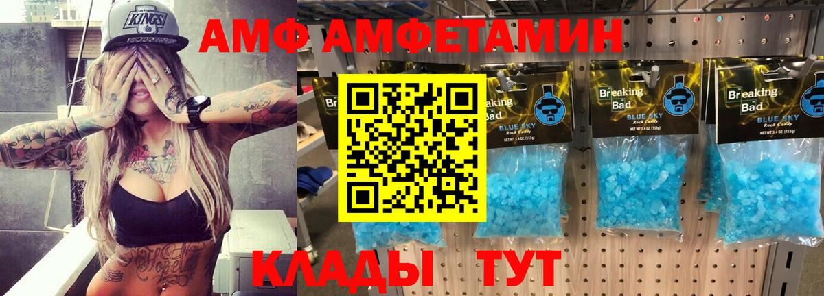 АМФЕТАМИН VHQ  Вход с VPN  АМФ  АМФ  Карпинск 