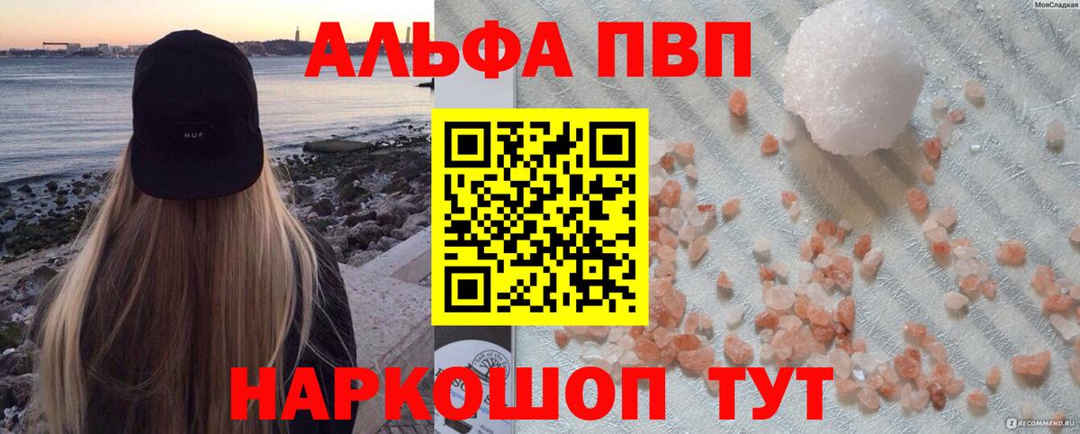 APVP мука Карпинск