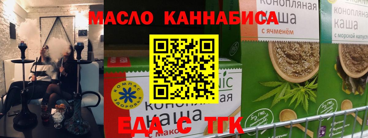 Карпинск  Еда ТГК конопля  Вход с VPN 