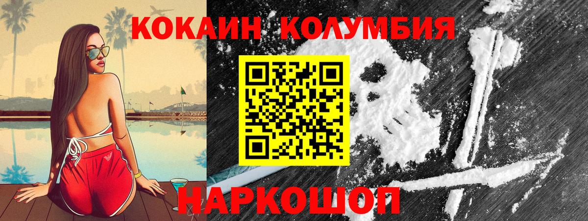 КОКАИН  Вход с VPN  Кокаин VHQ  Карпинск  COCAIN 99% 