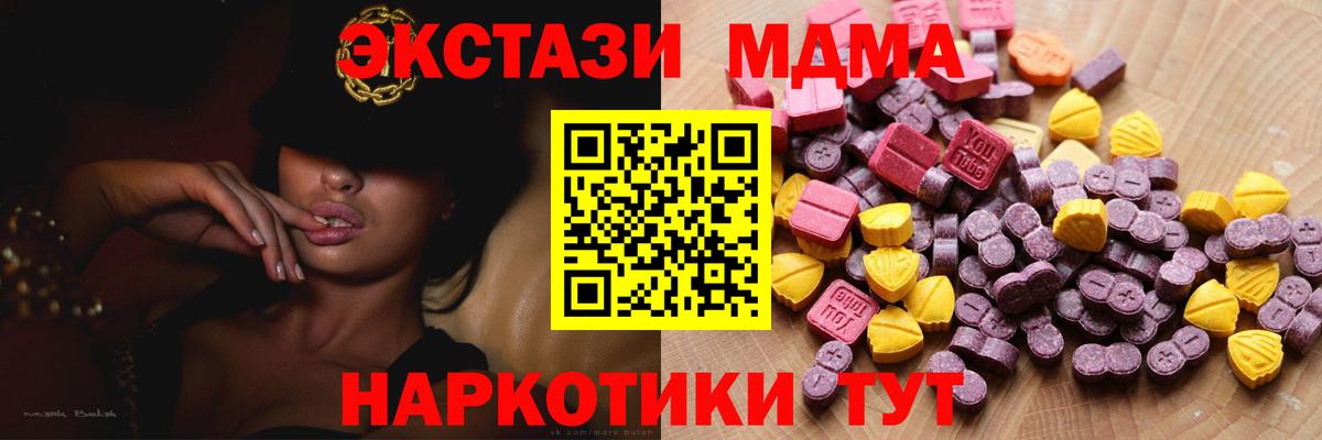 ЭКСТАЗИ  Экстази VHQ  Вход с VPN  Карпинск  Ecstasy XTC 