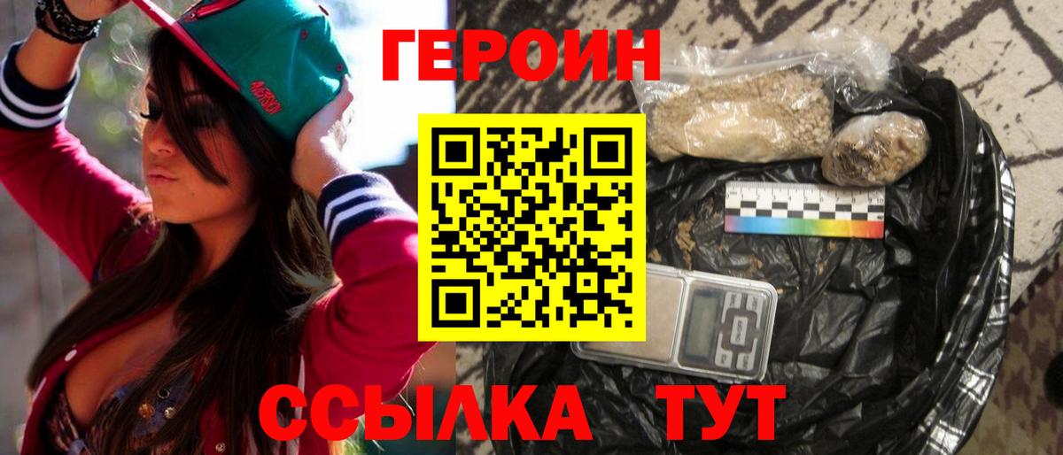 ГЕРОИН герыч  Вход с VPN  ГЕРОИН  Карпинск 