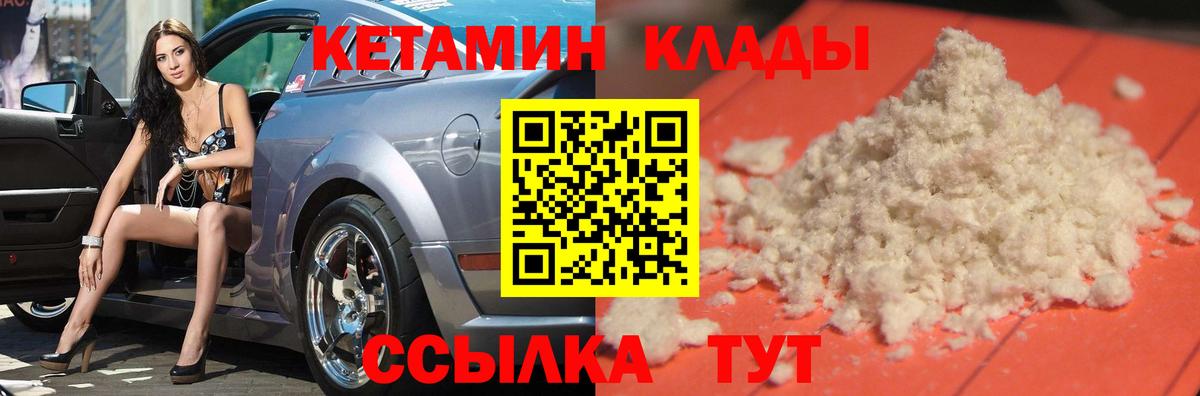 КЕТАМИН VHQ  КЕТАМИН VHQ  Вход с VPN  Карпинск 