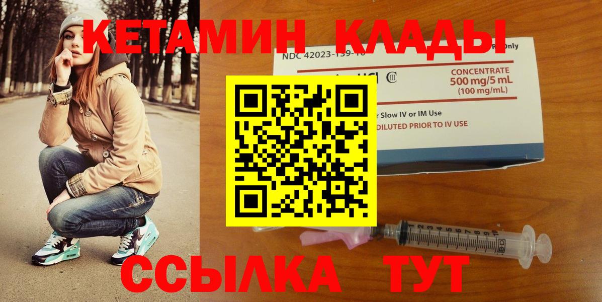 КЕТАМИН ketamine Карпинск