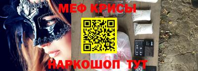 мяу мяу кристалл Коммунар