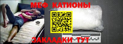 мяу мяу кристалл Коммунар