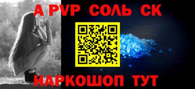 мяу мяу кристалл Коммунар