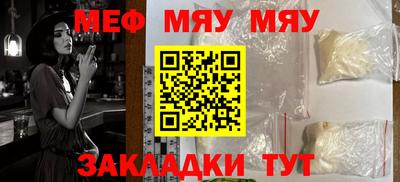 мяу мяу кристалл Коммунар