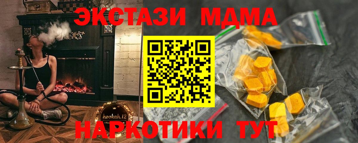 МДМА молли Карпинск