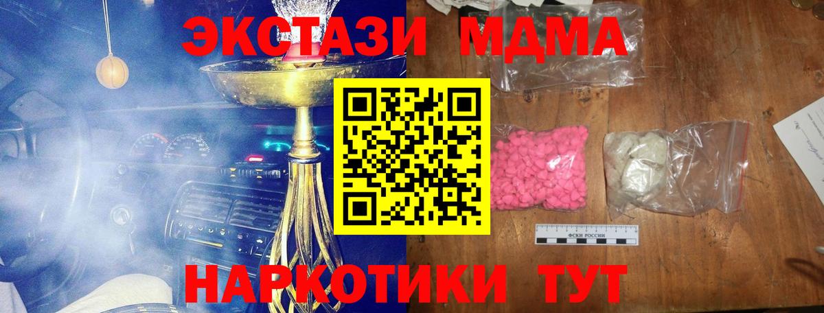МДМА crystal  Вход с VPN  МДМА VHQ  MDMA  Карпинск 