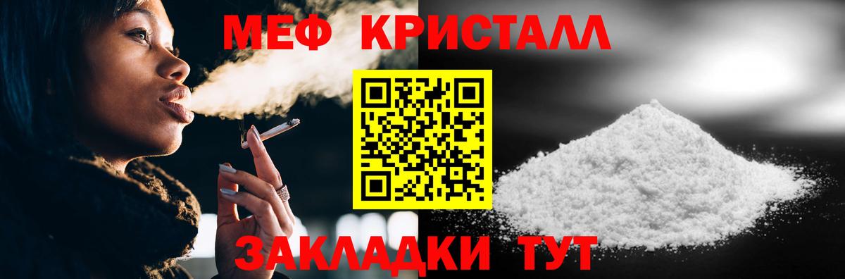 МЕФ  МЯУ-МЯУ  Мефедрон mephedrone  Вход с VPN  Меф VHQ  гидра маркетплейс  Карпинск 