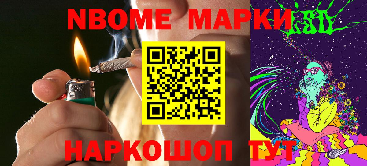 Марки 25I-NBOMe 1500мкг  Наркотические марки  Карпинск  Вход с VPN  Марки 25I-NBOMe 1500мкг 