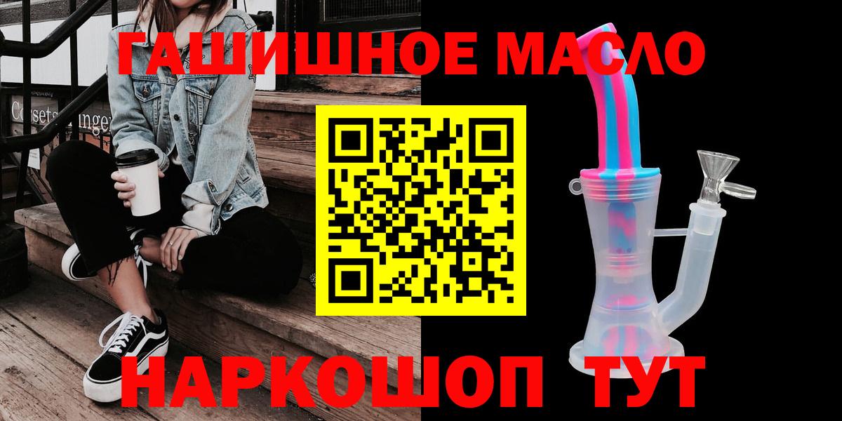 Дистиллят ТГК гашишное масло  ТГК Wax  Карпинск  Вход с VPN 
